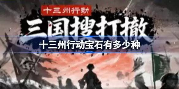 ʮ�����ж���ʯ�ж����� ʮ�����ж���ʯ����˵��