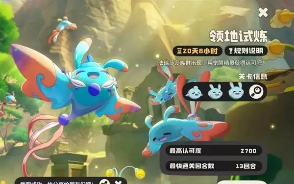 《洛克王国世界》领地试炼低配打法教学 领地试炼怎么打 《洛克王国世界》领地试炼低配打法教学 领地试炼怎么打