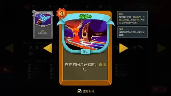 《杀戮尖塔2》储君大剑流玩法攻略 《杀戮尖塔2》储君大剑流玩法攻略