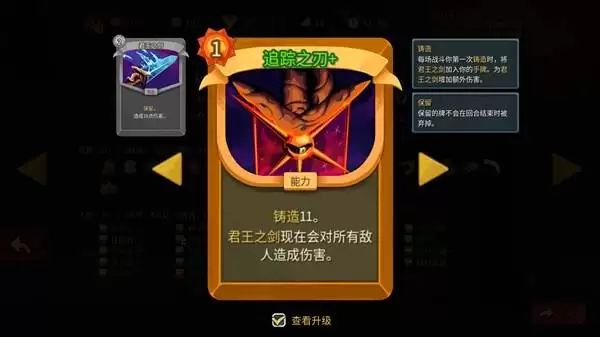 《杀戮尖塔2》储君大剑流玩法攻略 《杀戮尖塔2》储君大剑流玩法攻略