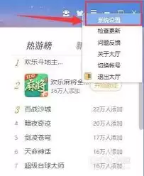 怎么开启qq游戏的游戏库提醒 怎么开启qq游戏的游戏库提醒