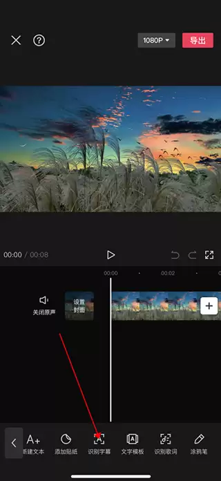 剪映自动识别字幕方法教程 剪映自动识别字幕方法教程