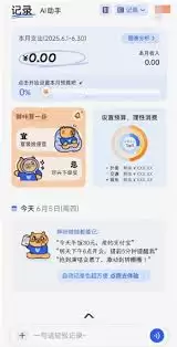 咔皮记账后期是否收费 咔皮记账后期是否收费