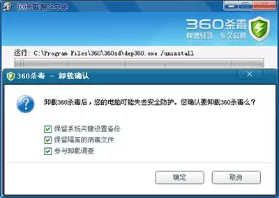 360杀毒卸载不了怎么办 360杀毒卸载不了怎么办