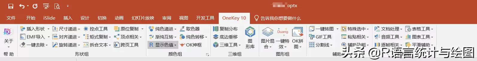 PPT如何导出4K高清图片-PPT修改注册表导出4K分辨率图片的方法 PPT如何导出4K高清图片-PPT修改注册表导出4K分辨率图片的方法