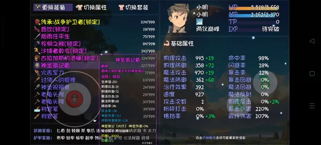 《大千世界2》副手光环装备收集一览 《大千世界2》副手光环装备收集一览