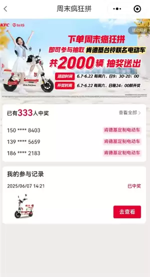 �ϵ»��綯���齱������� �ϵ»��綯���齱��ô�鹥��