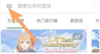 ourplay怎么切换账号地区 ourplay怎么切换账号地区