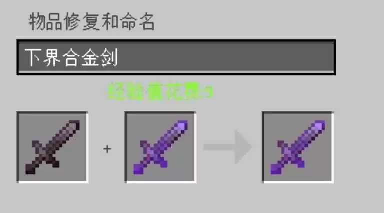 我的世界怎么把附魔效果移到书上2026 我的世界怎么把附魔效果移到书上2026