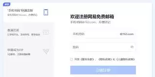 ������ֻ��ϵ�¼163����������