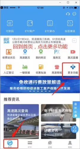 辽宁高速通app注册教程 辽宁高速通app注册教程