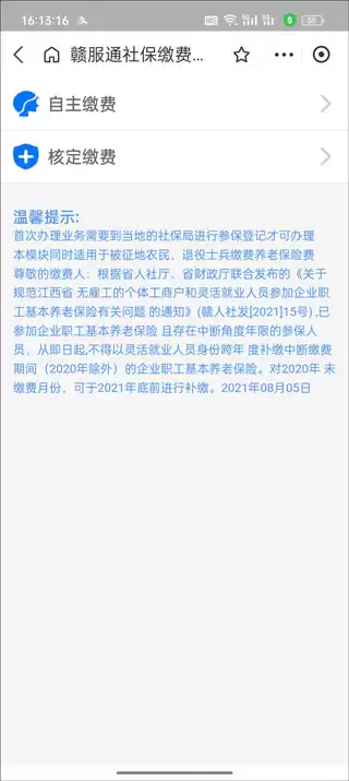 ֧����ҽ���ɷѽ̳�