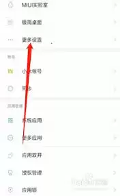 �ٶȼ��ٰ������رպ�̨����