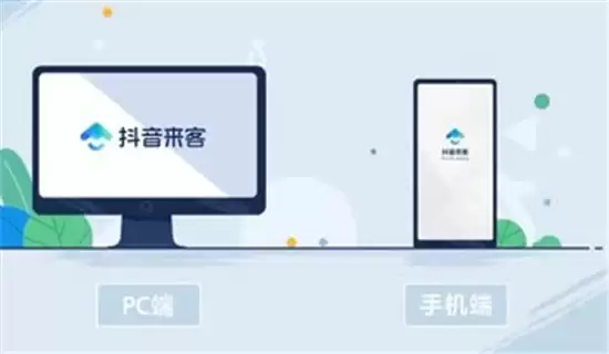 抖音来客人工服务电话如何拨打 抖音来客人工服务电话如何拨打