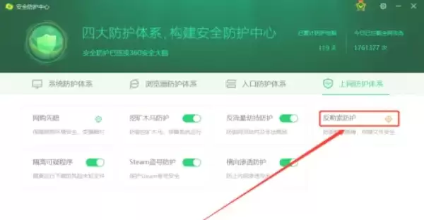 360��ȫ��ʿ��ô�ر��ĵ�����