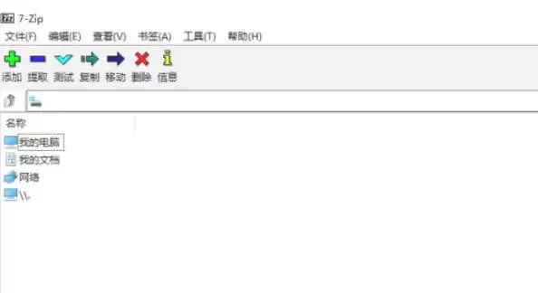 7z怎么制作自解压文件 7z怎么制作自解压文件