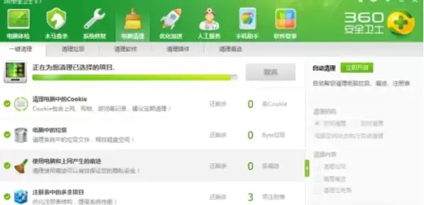 360安全卫士怎么垃圾清理 360安全卫士怎么垃圾清理