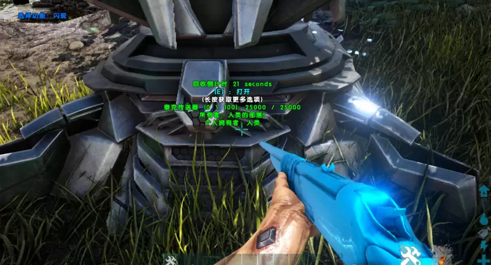 《方舟:生存进化》传送回家方法 《方舟:生存进化》传送回家方法