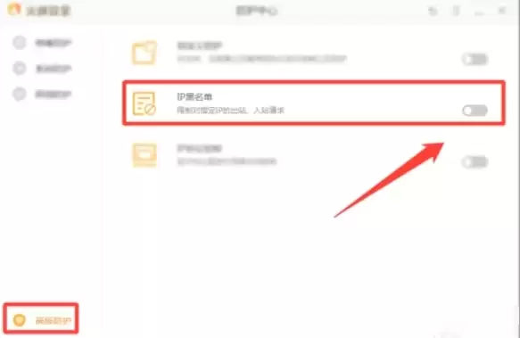 ���ް�ȫ������ô����ip������