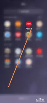 兴盛优选如何设置到货提醒 兴盛优选如何设置到货提醒