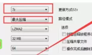 7z怎么压缩最小 7z怎么压缩最小
