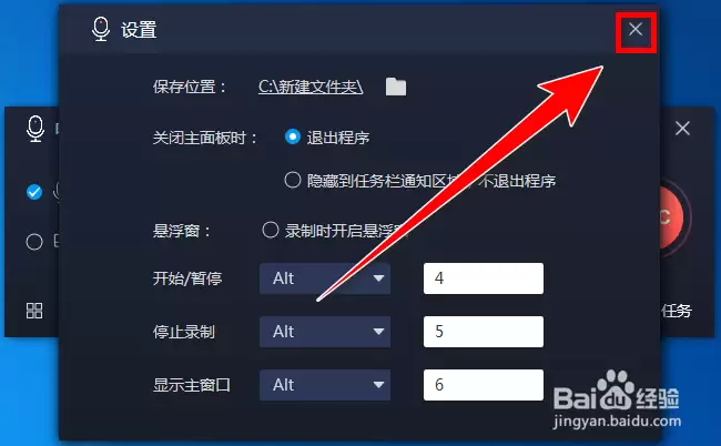 嗨格式录音大师如何在录音时不显示悬浮窗 嗨格式录音大师如何在录音时不显示悬浮窗
