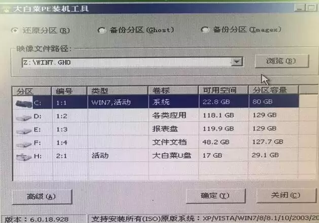 大白菜超级u盘启动制作工具如何安装系统 大白菜超级u盘启动制作工具如何安装系统
