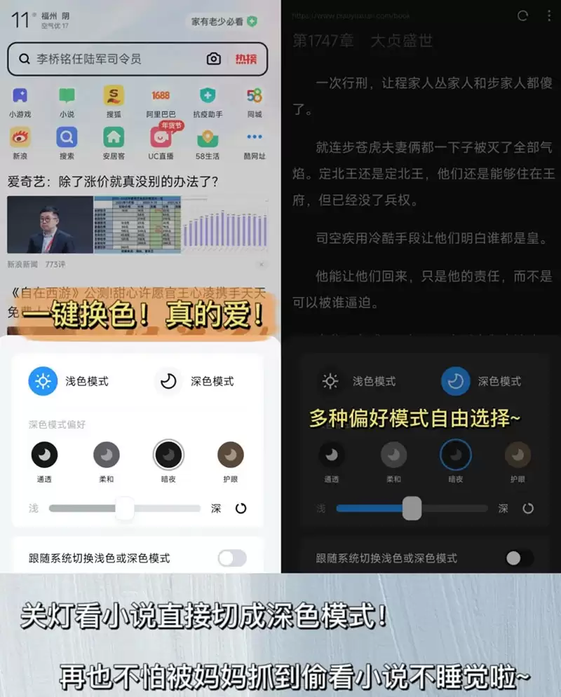 uc浏览器隐藏用法教程 uc浏览器隐藏用法教程
