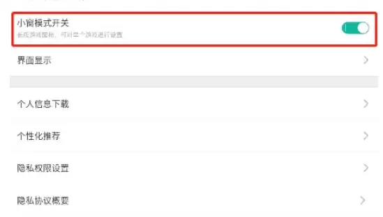 ourplay��ô����С��ģʽ