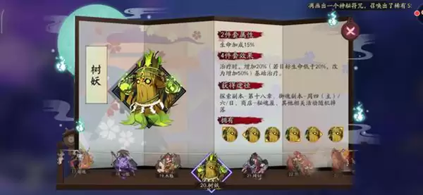 阴阳师桃花妖御魂搭配攻略 阴阳师桃花妖御魂搭配攻略