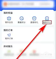 菜鸟app怎么查某家快递公司的禁运品 菜鸟app怎么查某家快递公司的禁运品