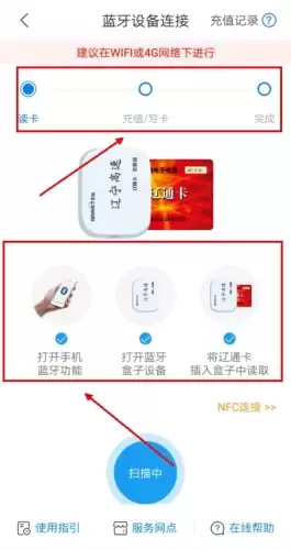 辽宁高速通app充值步骤 辽宁高速通app充值步骤