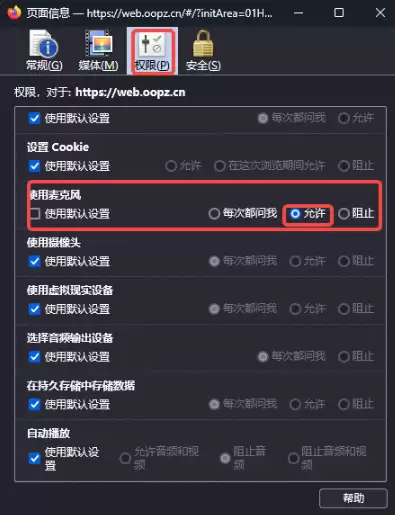 oopz��ҳ��˷�Ȩ�޿�������