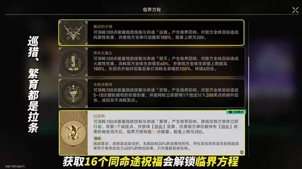 《崩坏星穹铁道》4.1差分宇宙稳定上分攻略 《崩坏星穹铁道》4.1差分宇宙稳定上分攻略