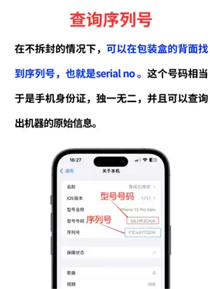 ƻ���ֻ����кŲ�ѯ��� ƻ���ֻ����кŲ�ѯ��������