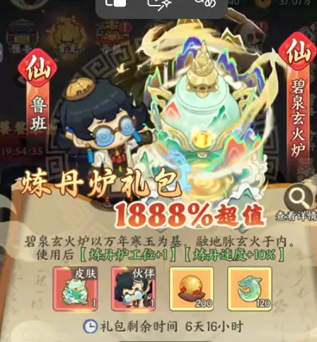 《种田掌门人》神识玩法介绍 《种田掌门人》神识玩法介绍