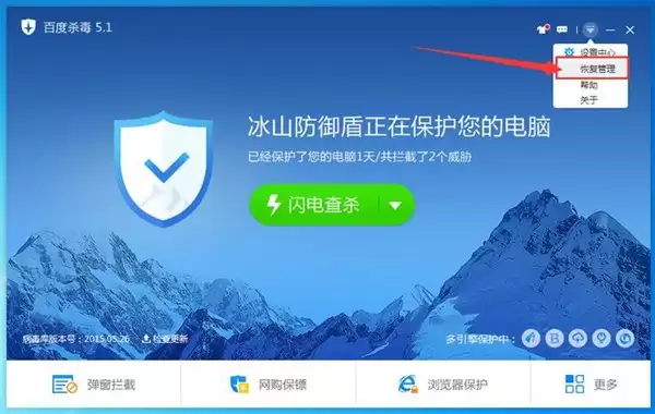 怎么查看百度杀毒日志 怎么查看百度杀毒日志