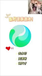 ��ѶԪ����ȥ��ͼƬˮӡ��