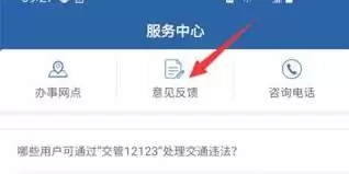 ����12123������ٱ�Υ����Ϊ-����12123�ٱ�Υ����Ϊ��λ��