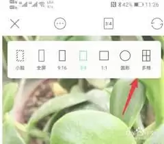 faceu怎么拼图 faceu怎么拼图