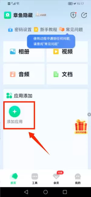 ��������app����Ӧ�����ӷ���