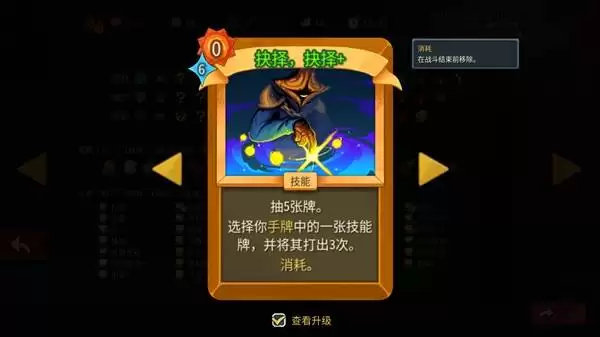 《杀戮尖塔2》储君大剑流玩法攻略 《杀戮尖塔2》储君大剑流玩法攻略