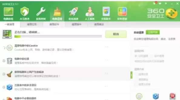 360安全卫士怎么垃圾清理 360安全卫士怎么垃圾清理