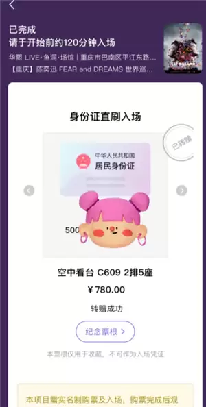 �ݳ�����Ʊ����ת���� �ݳ�����Ʊ��ôת������