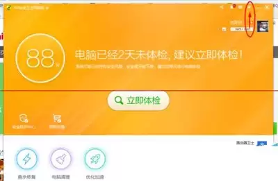 360安全卫士如何设置自动删除补丁文件 360安全卫士如何设置自动删除补丁文件