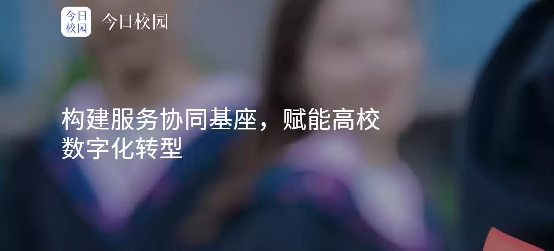 今日校园网页版快捷入口 今日校园网页版快捷入口