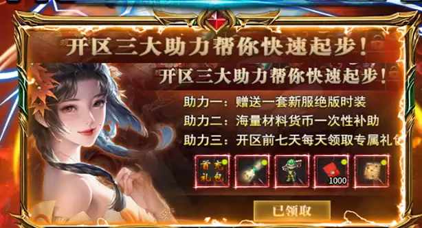 《雷霆炸翻天》平民玩法介绍 《雷霆炸翻天》平民玩法介绍