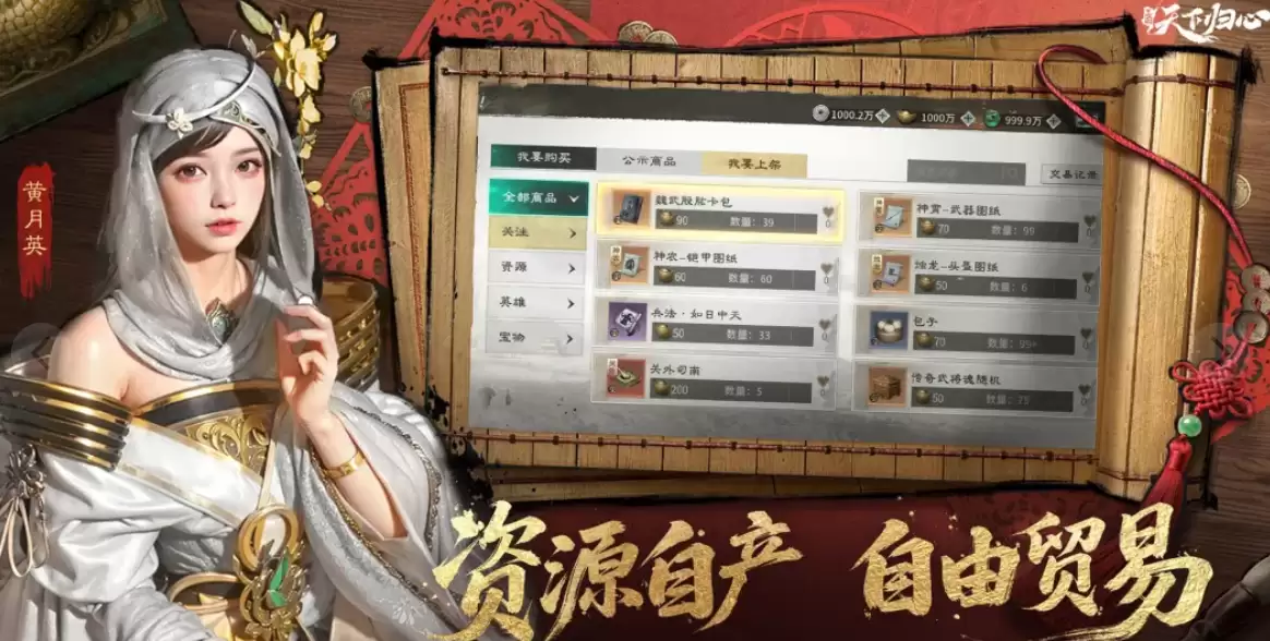 《三国:天下归心》原天夕子角色强度介绍 《三国:天下归心》原天夕子角色强度介绍