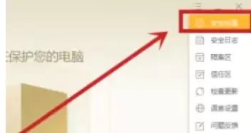 火绒安全软件怎么加固文档阅读器 火绒安全软件怎么加固文档阅读器