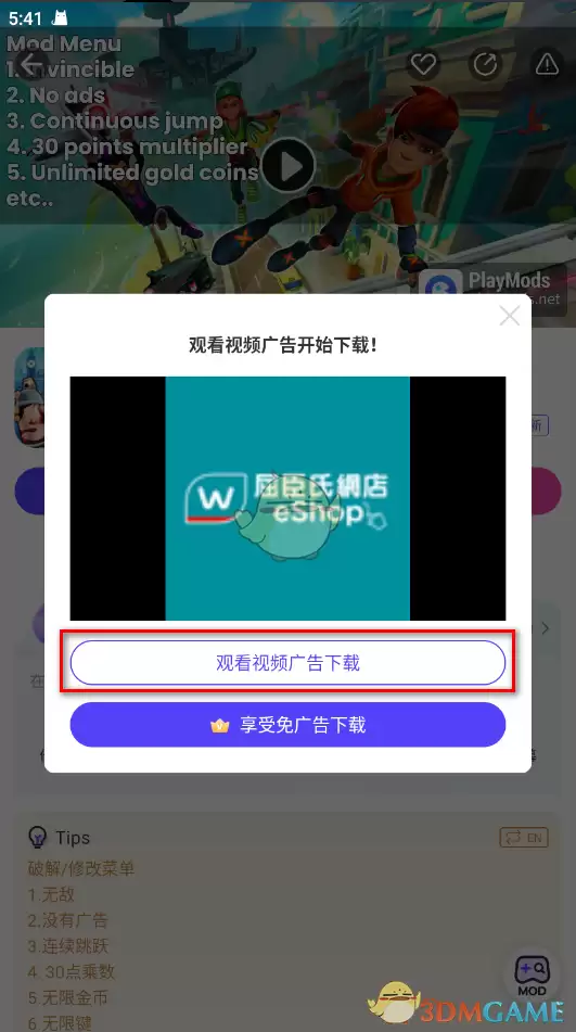 ��playmods�����ذ�װ��Ϸ�̳�